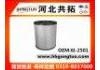 Filtro de aire Air Filter:6I-2501