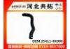 Radiator Hose:25411-0X000