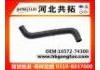 Radiator Hose:16572-74300