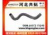 Radiator Hose:16572-75240