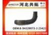 Radiator Hose:8-94339073-3 23422