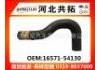 Radiator Hose:16571-54130