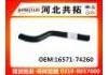 Radiator Hose:16571-74260