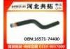 Radiator Hose:16571-74400