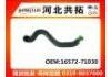 Radiator Hose:16572- 71030