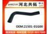 Manguera de radiador Radiator Hose:21501-01G00