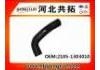 Radiator Hose:2105-1303010