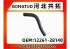 Radiator Hose:12261-28140