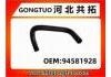 Radiator Hose:94581928